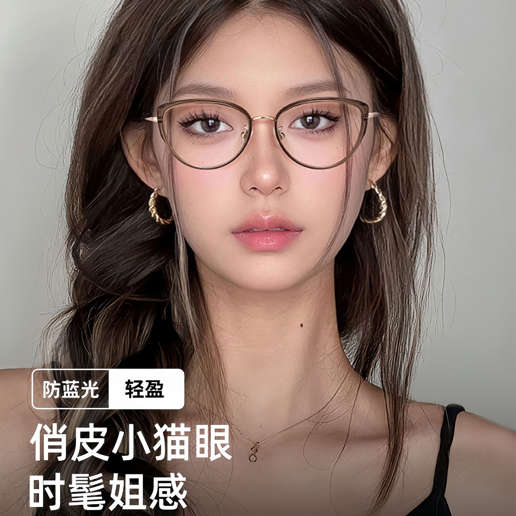 American Cat-Eye Glasses for Myopic Women Can Be Equipped with High-End Retro Modern Cold Brown Glasses Frames and Ultra-Light Frames