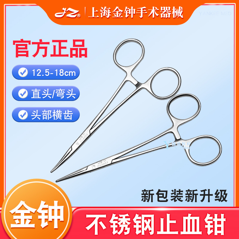 Shanghai Admiralty Hemostatic Forceps Stainless Steel Surgical Vascular Forceps Straight Curved Forceps Fishing Hook Removal Forceps Pet Hair Removal Forceps