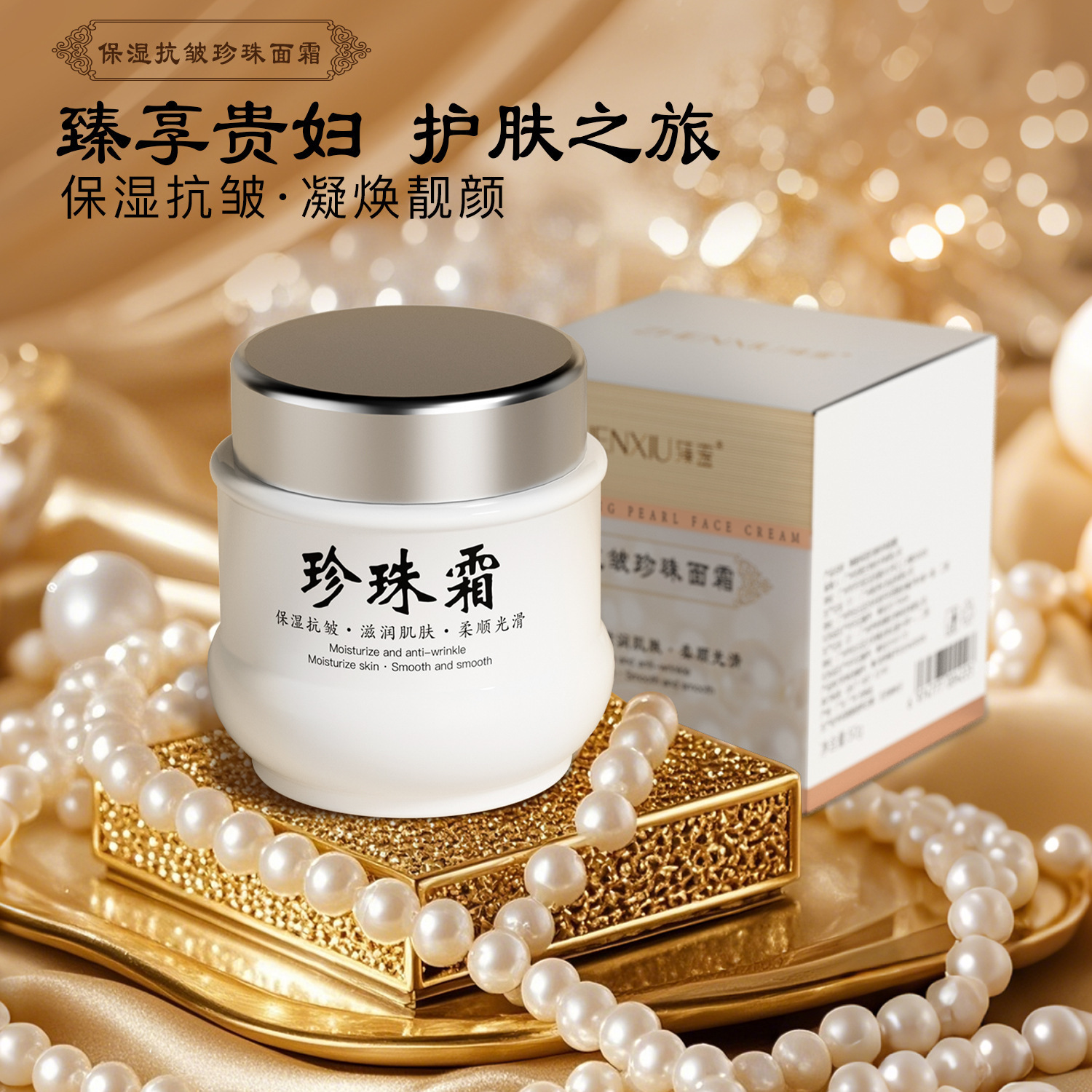 Shame Moisturizing Anti-Wrinkle Pearl Cream Tightening Anti-Wrinkle Hydrating Moisturizing Cream Improving Roughness and Fading Fine Wrinkles Dame Cream