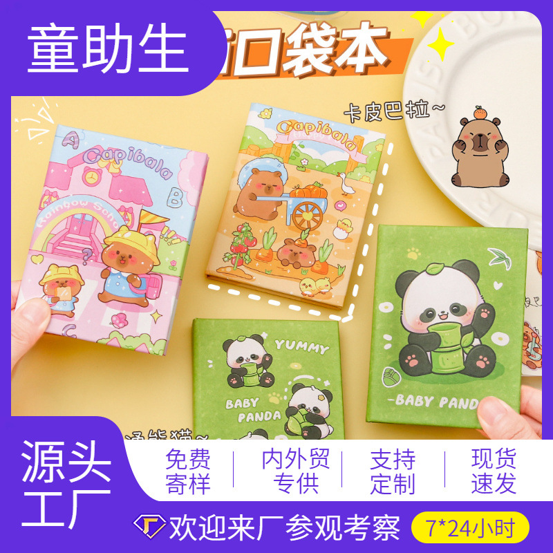 Capibala Student Cute A7 Flap Pocket Pants Notebook Customized Cartoon Capybara High-Value Notebook Portable Diary