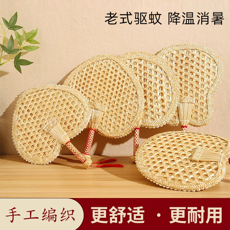 Hand-woven cattail leaf fan summer old-fashioned hand-cranked wheat straw fan summer portable cool banana fan bamboo fan