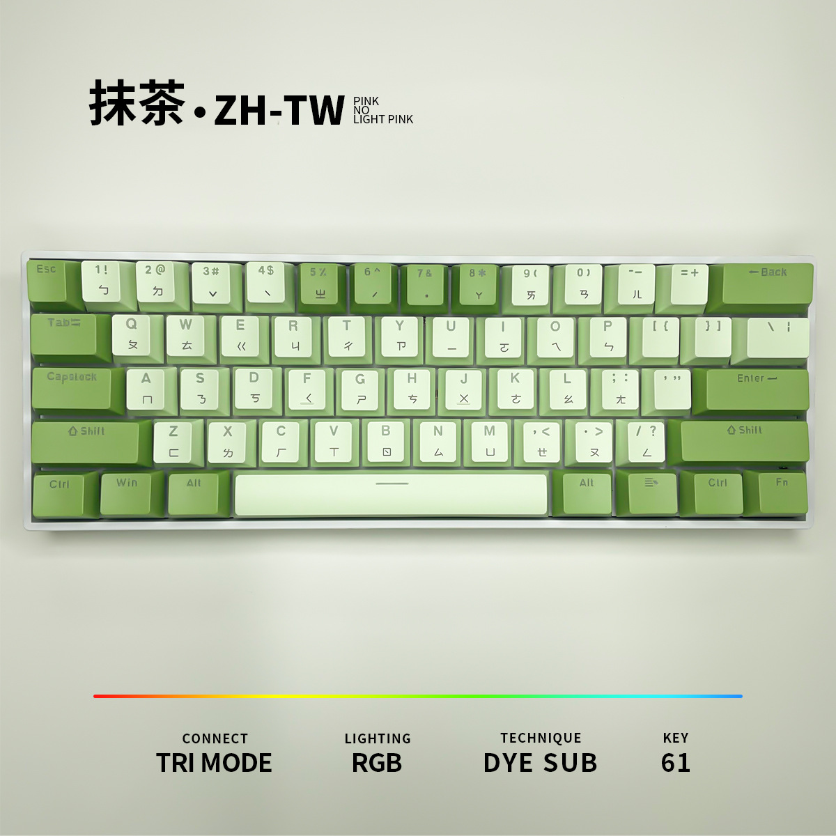 Traditional Phonetic Taiwan Matcha Theme H61 Key Green Axis Wired Wireless Mini Hot-Swappable Mechanical Keyboard