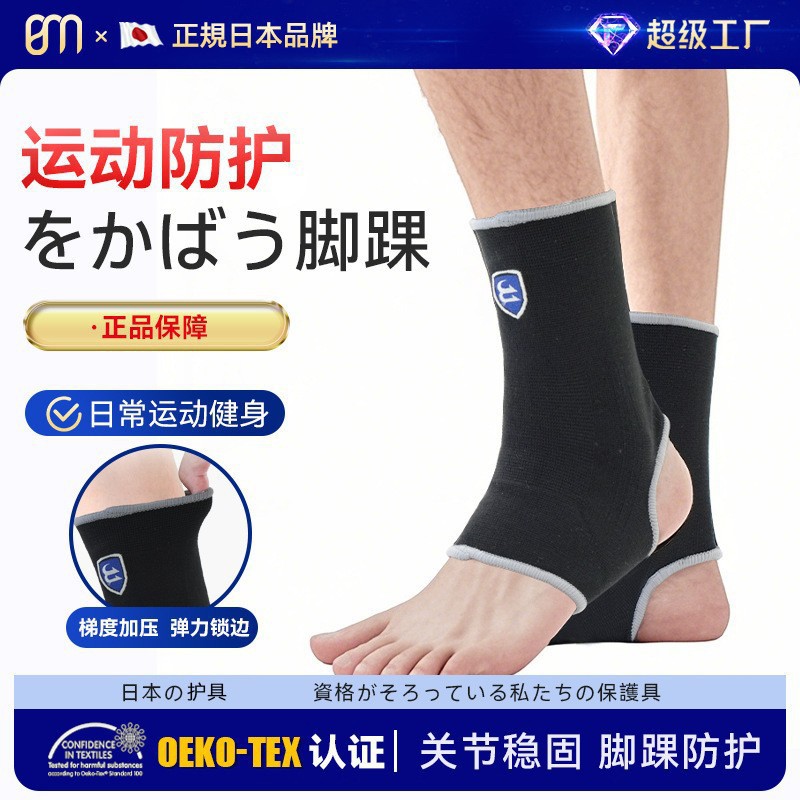 Sports Ankle Brace to Prevent Sprains, Football Running Elastic Compression to Stabilize Ankle Joints, Jump Rope Protection Knitted Ankle Brace