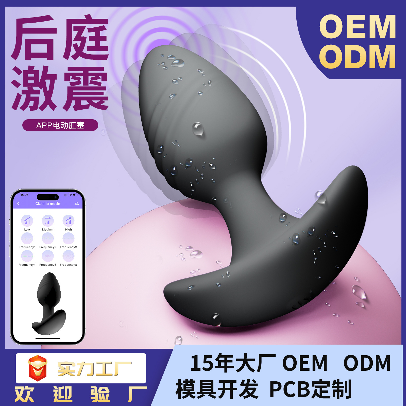 Cross-Border New Product App Remote Control Anal Plug Fully Covered with Silicone Vibrating Anal Plug Sex Toy Adult Products for Men and Women