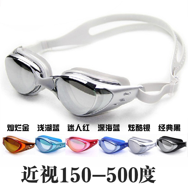 New Shabbat HD clear analysis frame magic color electroplating waterproof anti-fog swimming equipment glasses men's and Women's Flat swimming goggles