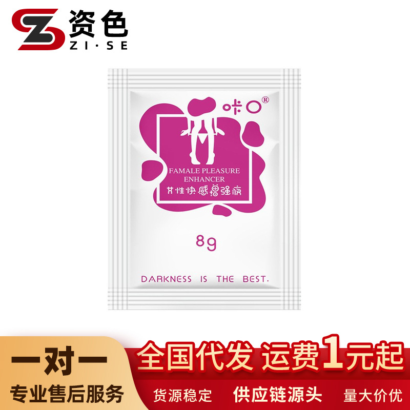 Kakou Female Pleasure Enhancement Liquid Bag Lubrication 8ml Female Orgasm Gel Adult Sex Products Drop Shipping