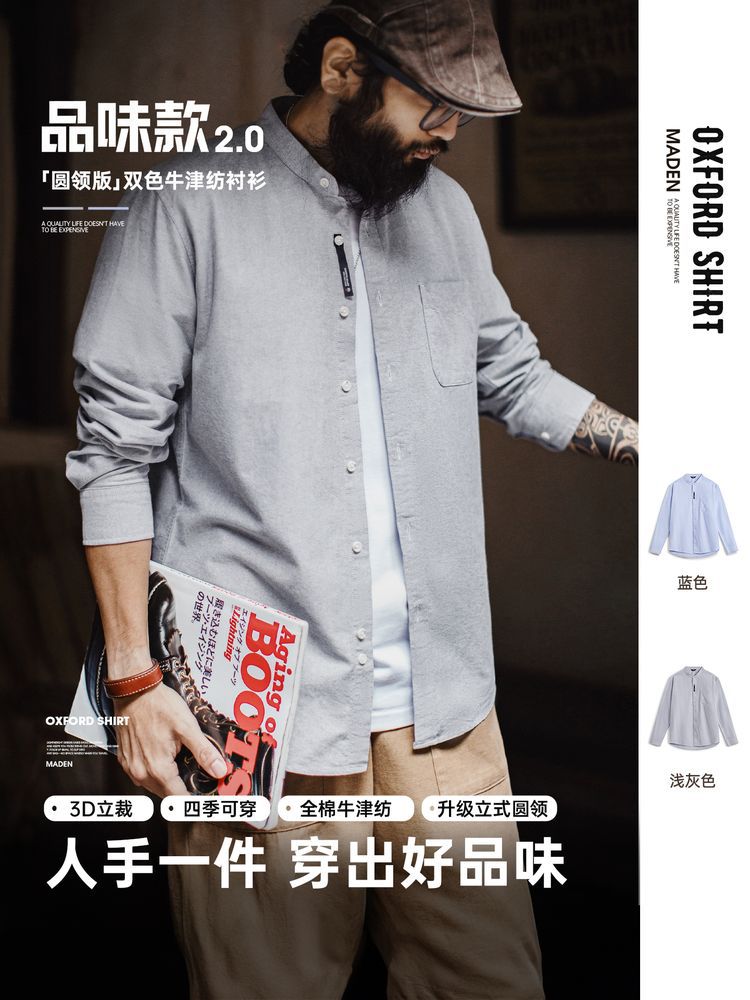 Madden Workwear American-Style Oxford Cloth Long-Sleeve Shirt with Small High Collar, Stand-Up Collar, Oxford Cotton Shirt Jacket for Men, Spring