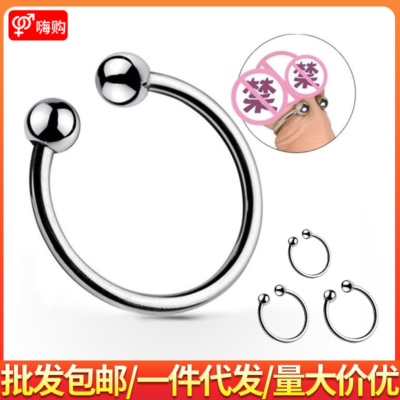 First Fun Sex Toys Male Sm Metal Ring Metal Lock Fine Ring Double Bead Ring C Ring Phallus Ring Penis Sleeve Wholesale