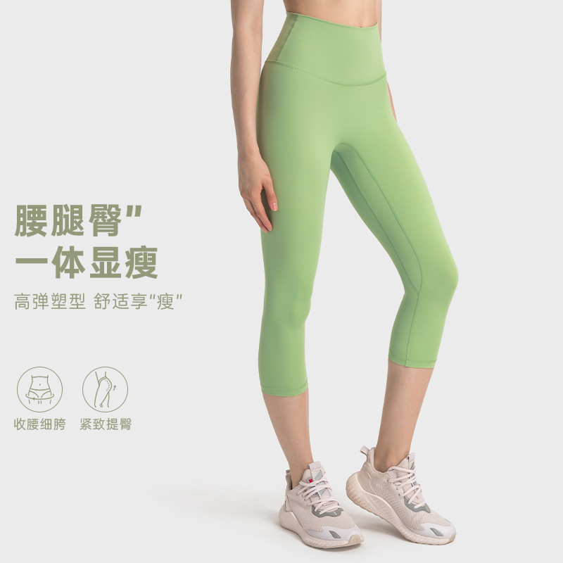 A generation of spring and summer sanding naked feeling new no embarrassment line plus yoga pants running sports fitness cropped pants