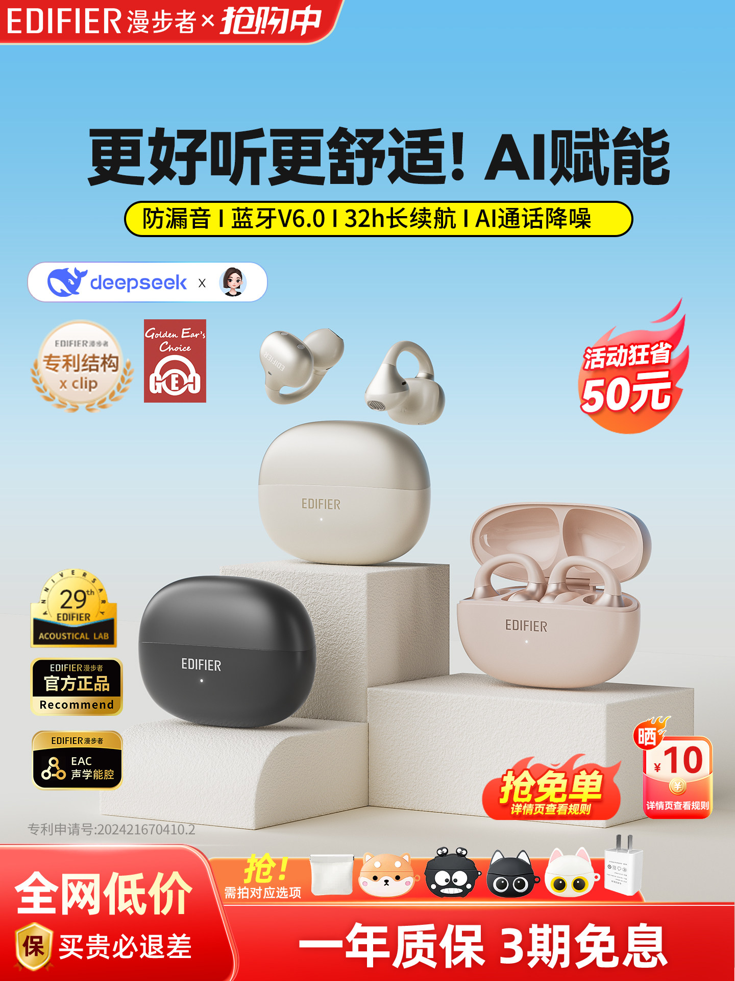 Edifier X Clip Ear Clip-On Headphones Bluetooth Wireless Open-Type Non-In-Ear Over-Ear Sports Gaming 2026 New Model