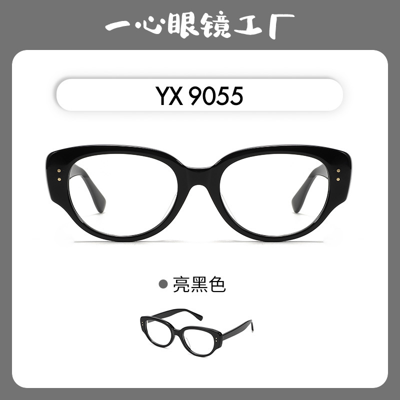 European and American Hot Girl Cat-Eye Black Frame Thick-Rimmed Flat Glasses Frame Ins Makeup Artifact Can Be Matched with Myopia Glasses Frame