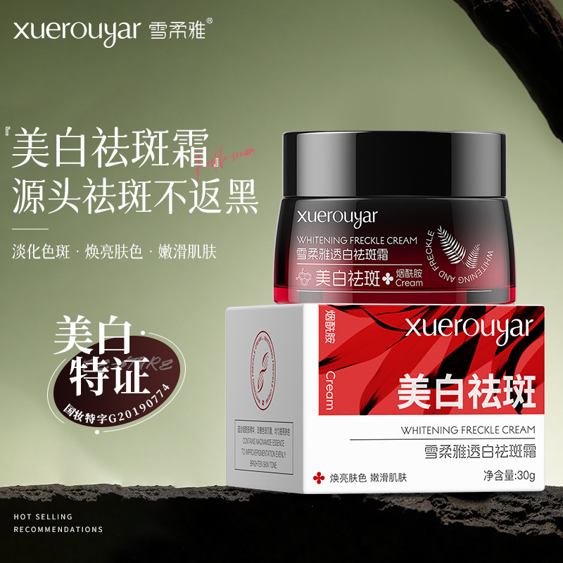 Xuerouya Oxygen Whitening Cream Niacinamide Blemish Whitening Repair Cream Firming Anti-Wrinkle Hydrating Moisturizing Whitening Freckle Cream