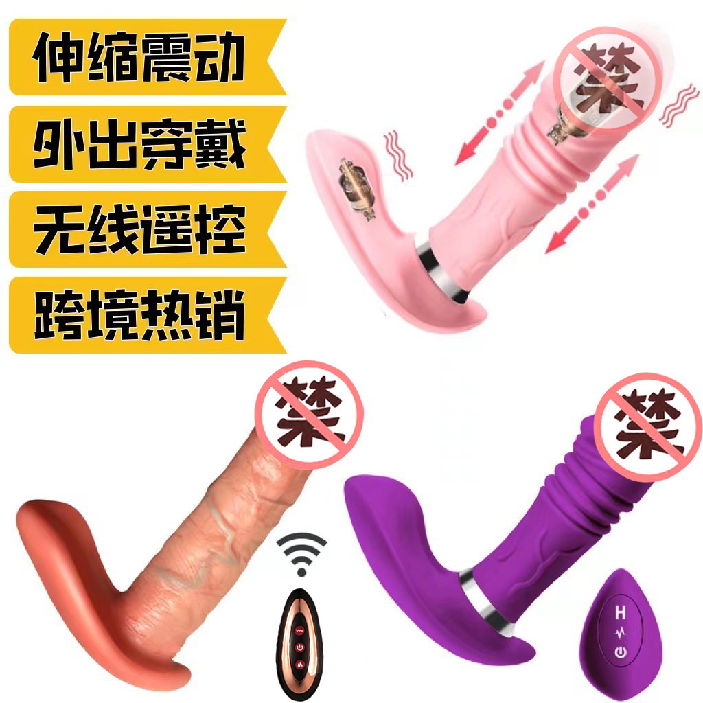 Muhuan Female Vibrator Silicone Simulation Telescopic Penis Remote Control Wearable Masturbation Device Adult Sex Toy
