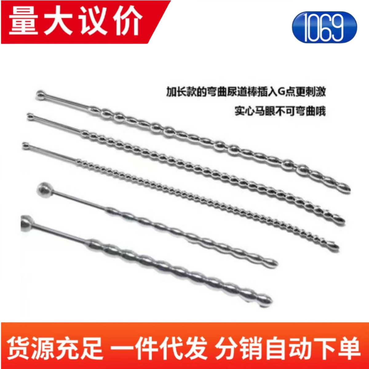 Metal Stainless Steel Horse Eye Urethral Guide Rod Masturbation Insert Rod Pull Bead Urethral Dilator Long Short Gay