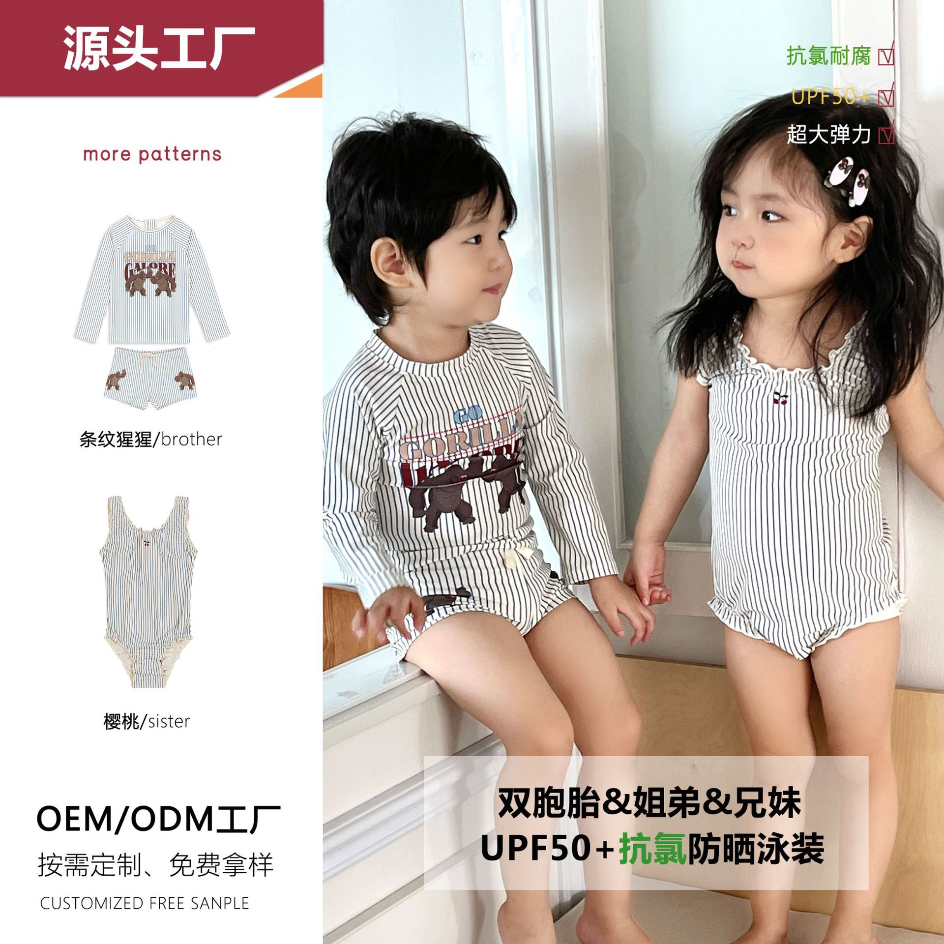 Male and Female Baby Twins Beach Swimwear 26Th Summer Children's Cute Swimwear Vacation Sun Protection Sibling Swimwear
