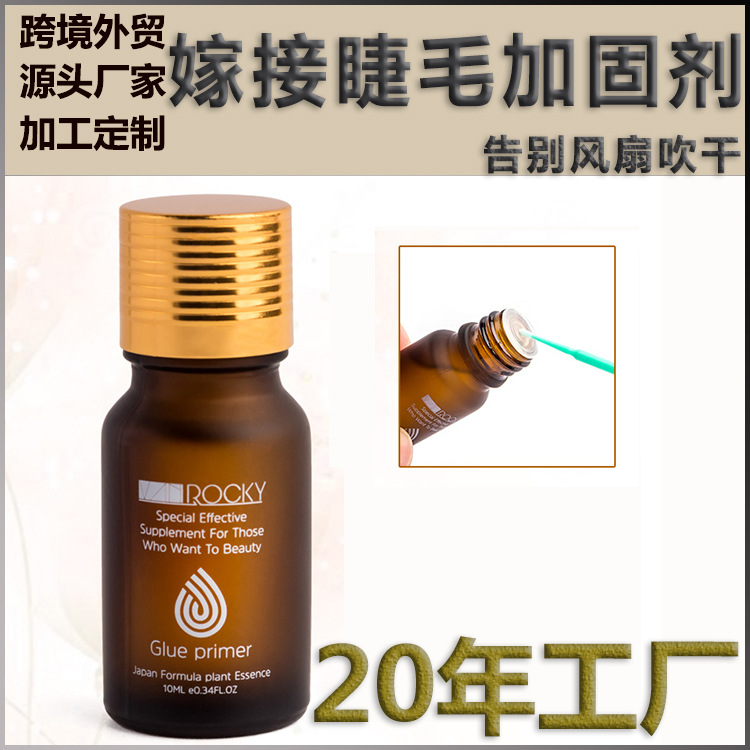Grafted Eyelash Strengthening Agent, Eyelash Planting Adhesive 10ml Setting Liquid, Beauty Eyelash Extension to Prevent Whitening and Provide Long-Lasting Hold