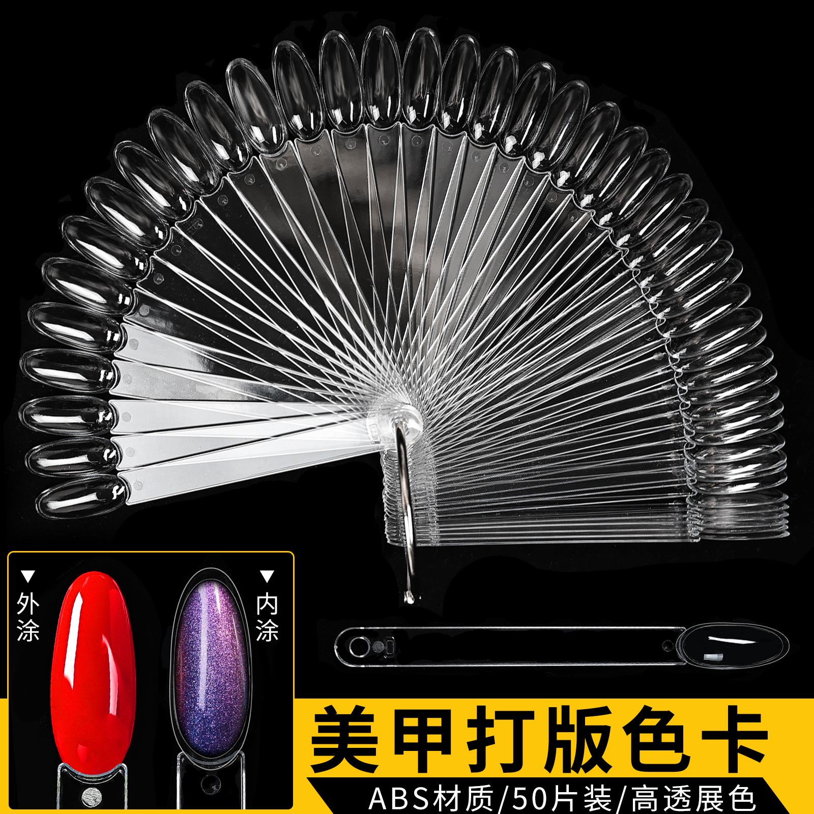 Cross-border new nail art double-layer fan-shaped color card 50PCS round nail polish glue practice color plate display tool