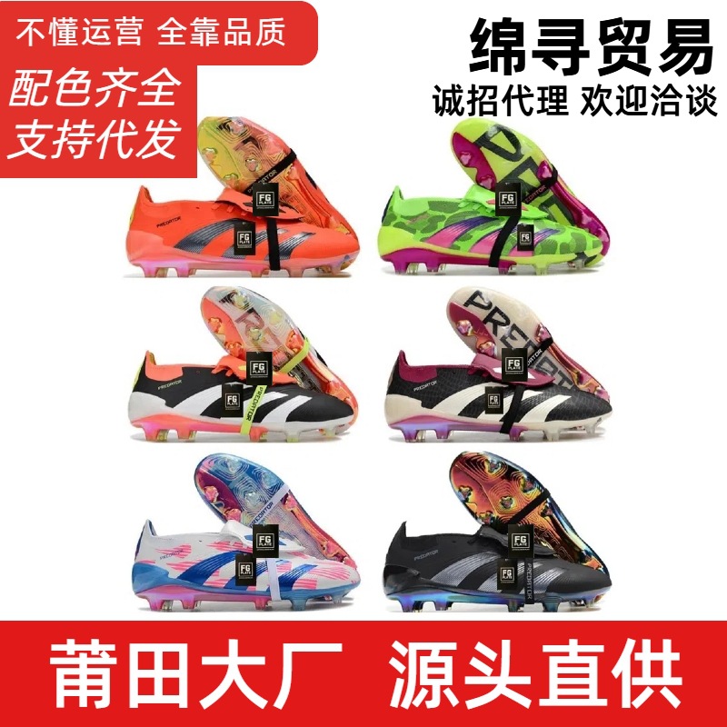 Putian Falcon 24 New Football Shoes FG Spike 30th Anniversary Knitted Waterproof Tongue Flip Student Training Competition Xiao Li