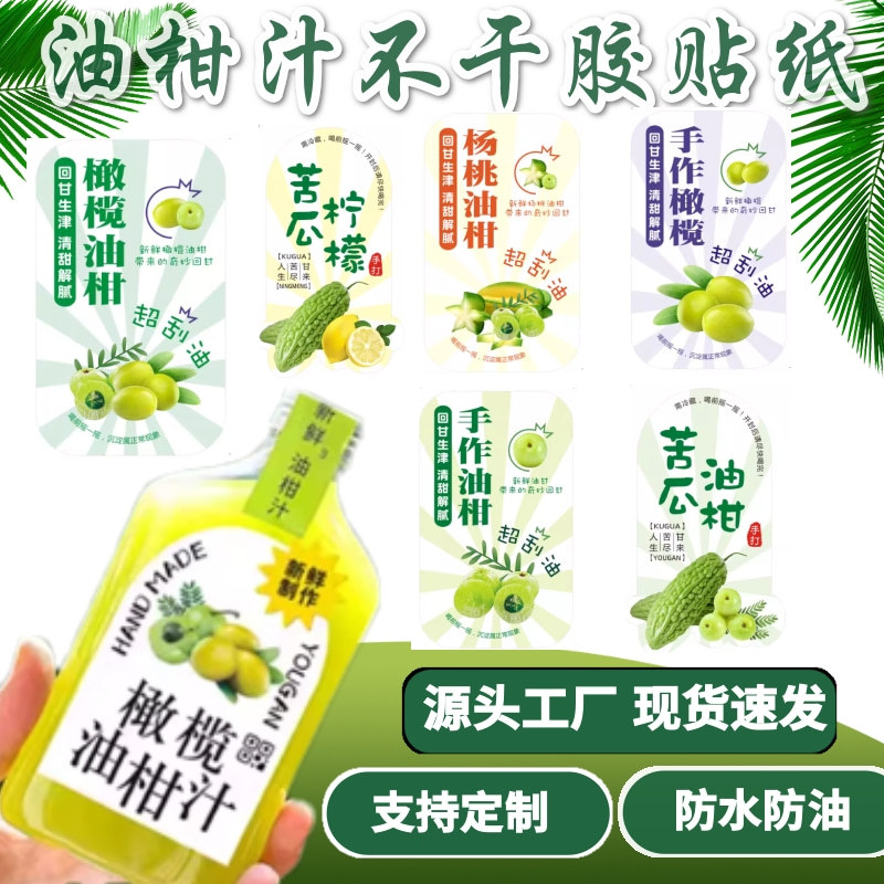 Waterproof Self-Adhesive Bottle Labels, Hand-Written Star Fruit Lemon Olive Oil Juice Labels, Food Packaging Stickers