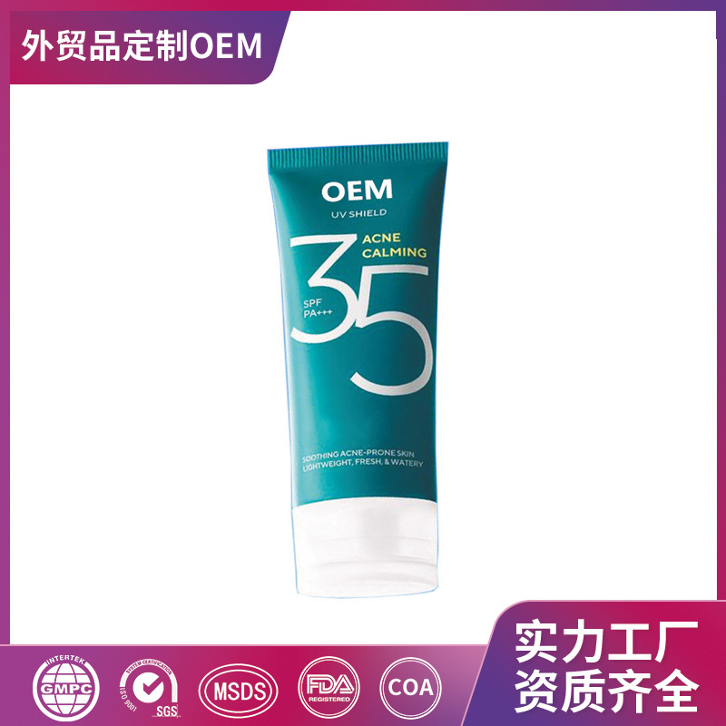 Customized Moisturizing Anti-Sunscreen Protective Isolation Cream Oem Anti-Uv Facial Care Sunscreen Oem Processing