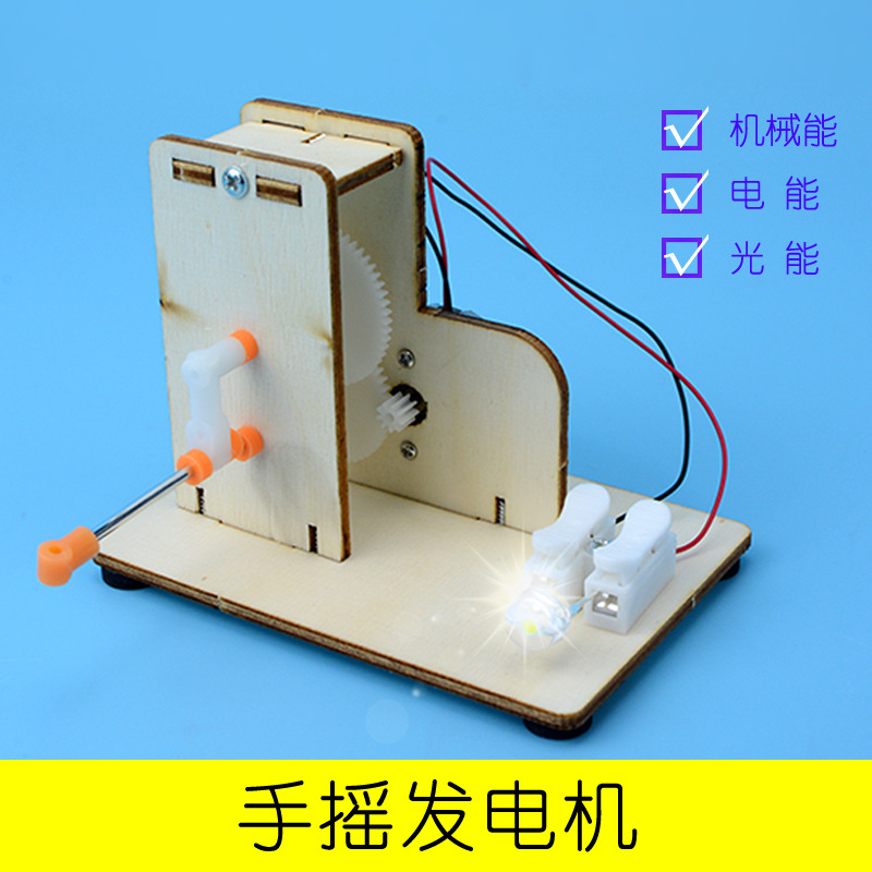 diy hand generator technology small production elementary school student fun science experiment invention physics children play teaching aids