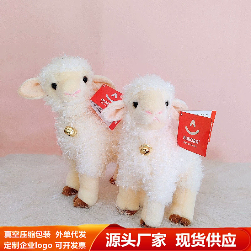 Aurora Bell Sheep Plush Toy Little Sheep Doll Sheep Ball Sheep Birthday Gift Alpaca Pillow Wholesale