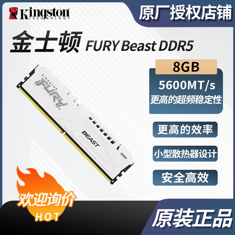 Applicable to Kingston FURY Beast series DDR5 8G 5600 desktop memory hacker bar Foto QC de 1688 na Qualit.ly