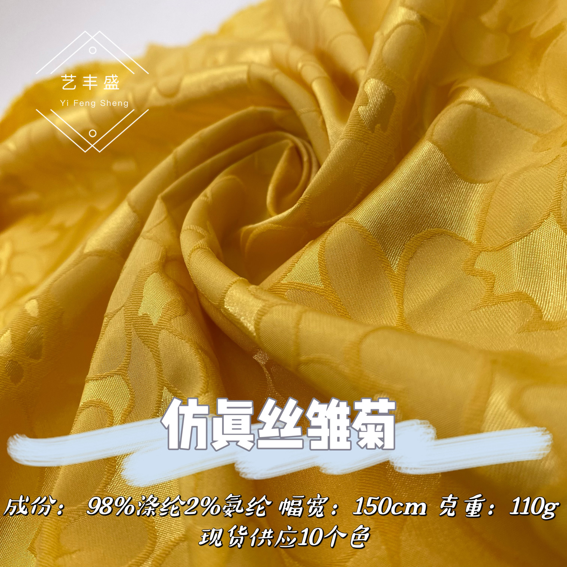 Imitation Silk Daisy Silk Hanfu Cheongsam Horse Face Skirt Trousers Shirt Dress Casual Wear Holiday Wear Fabric