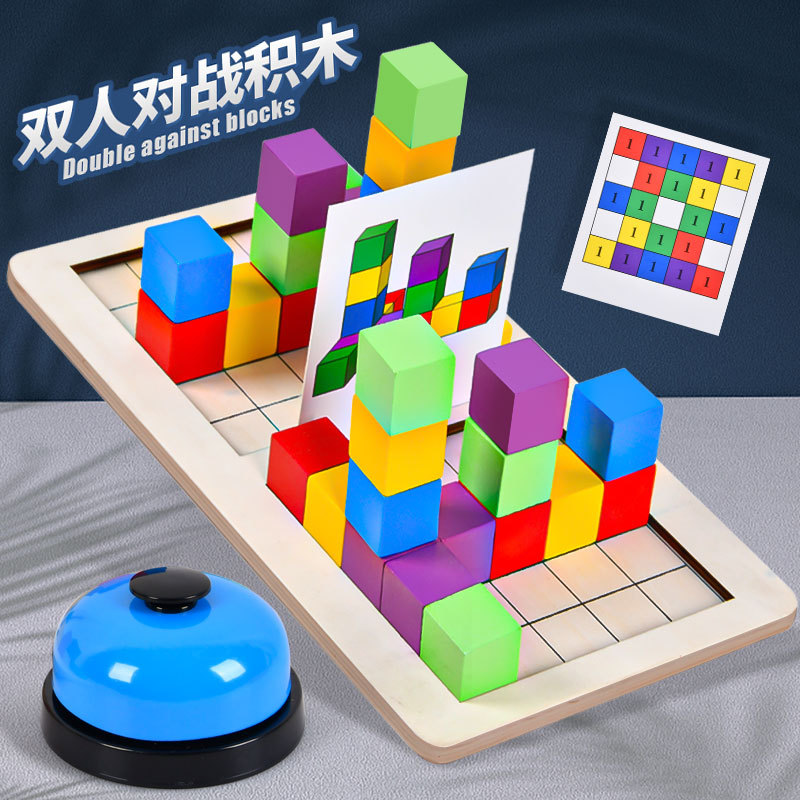 Factory Direct Double Battle Building Blocks Game Children's Educational Early Education Parent-Child Logical Thinking Training Wooden Toys