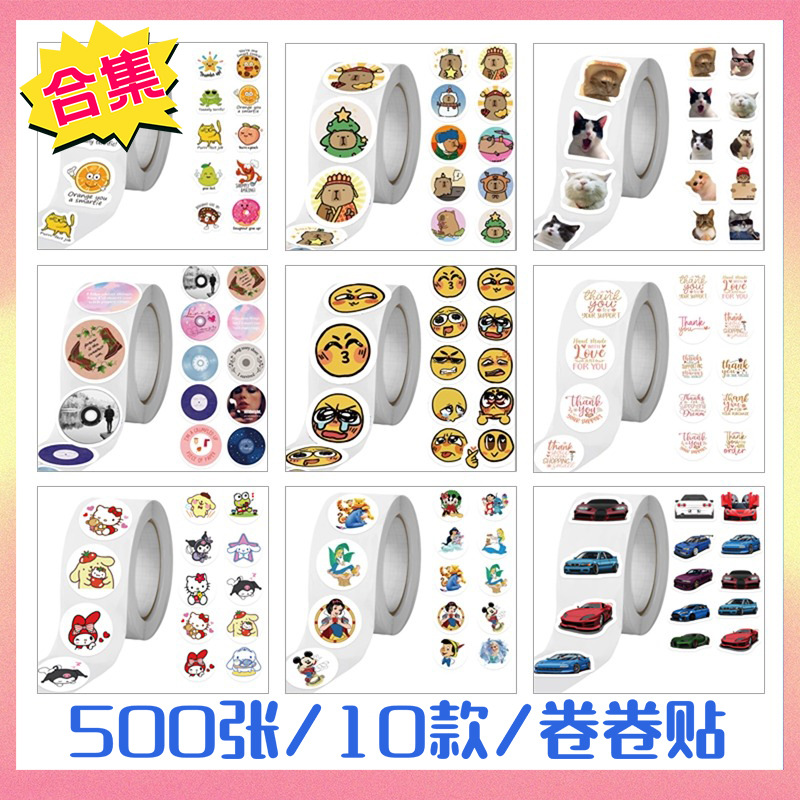 500 sheets/roll cartoon roll stickers cute reward children gift stickers decorative adhesive envelope sealing stickers