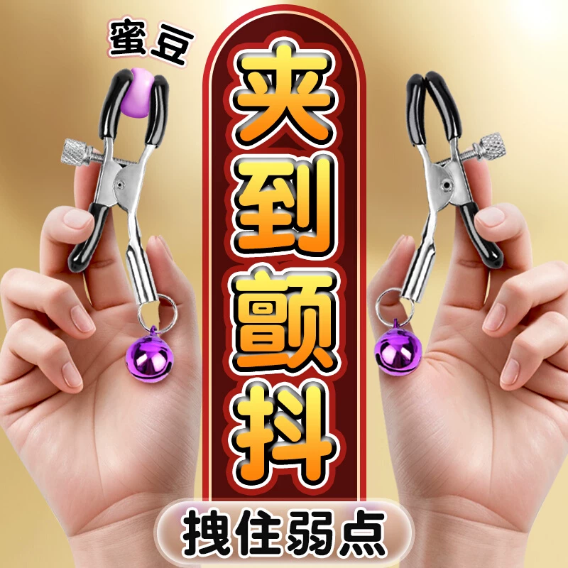 Female Nipple Clamps with Bells, Breast Clamps, Erotic Chest Massage, Punishment Clitoral Clamps, Wearable for Outdoor Use, Teasing Masturbation Device for Men