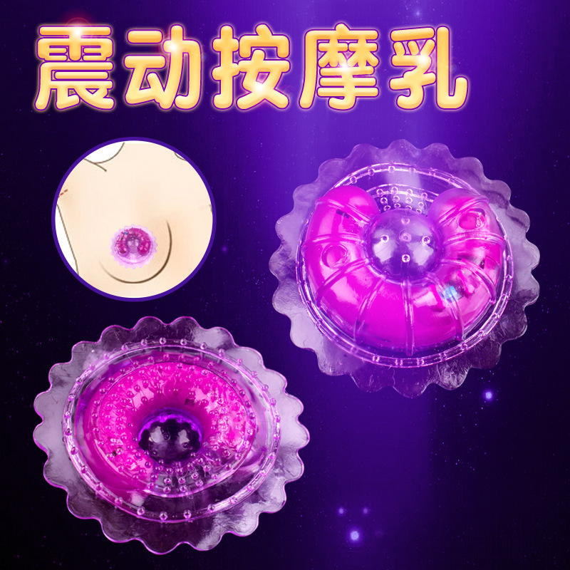 Factory direct female breast massager chest vibration stimulation tease masturbation breast paste a generation of hair