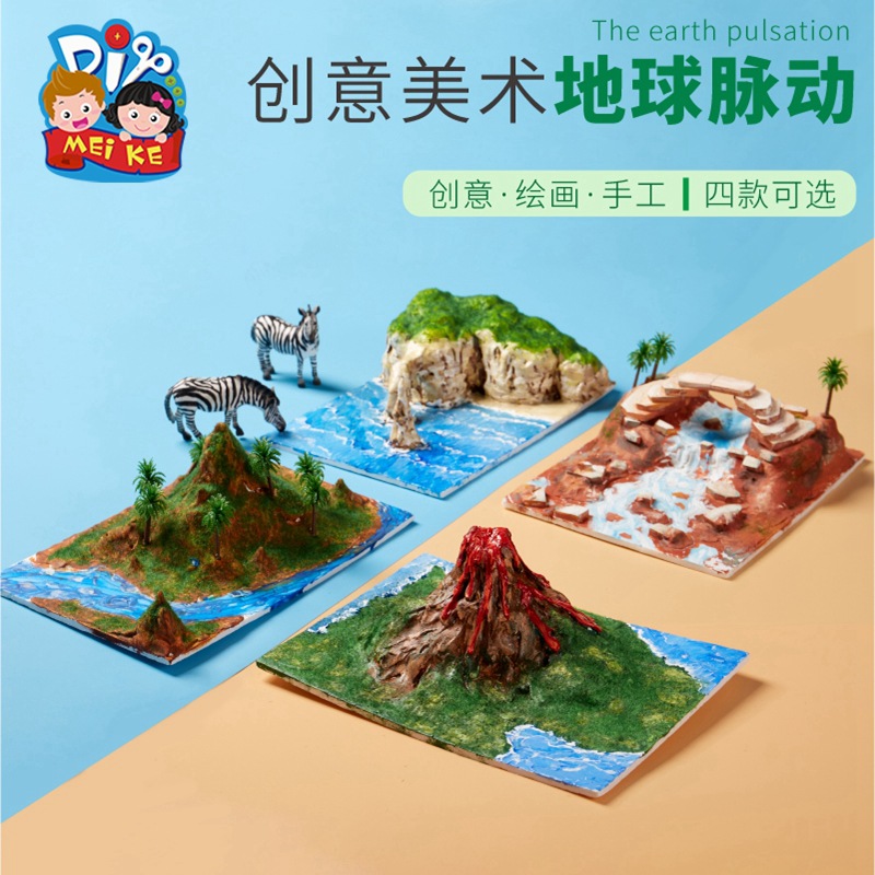 Earth Artery Creative Art Handmade DIY Material Kit for Children Kindergarten Gift Painting Educational Toy