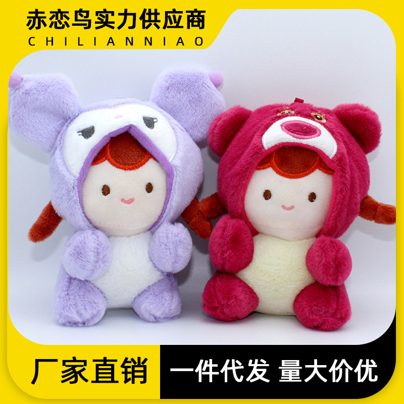 New cute coolomi Yugui dog crossdressing doll plush doll backpack hanging ornament for catching doll machine small hanging ornament