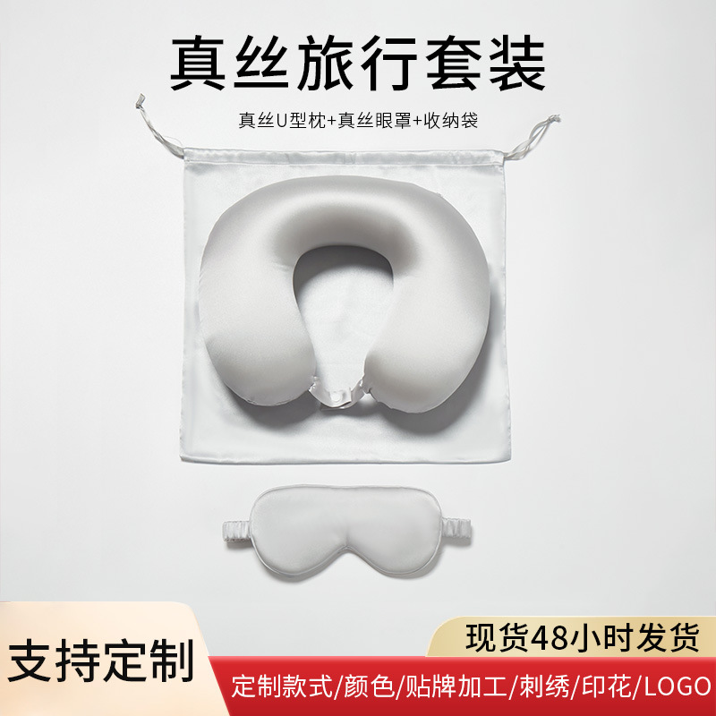 Silk Souvenir Gift 100% Mulberry Silk Eye Mask U-Shaped Pillow 19 Momme Neck Pillow Portable Comfortable Travel Nap Pillow