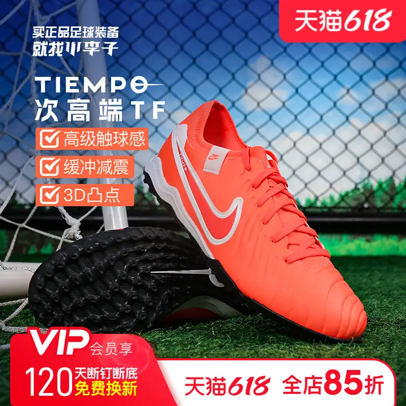 Little Plum Nike Nike Legend 10 Times Top Tf Broken Nail Football Game Training Shoes Adult Male Dv4336-800