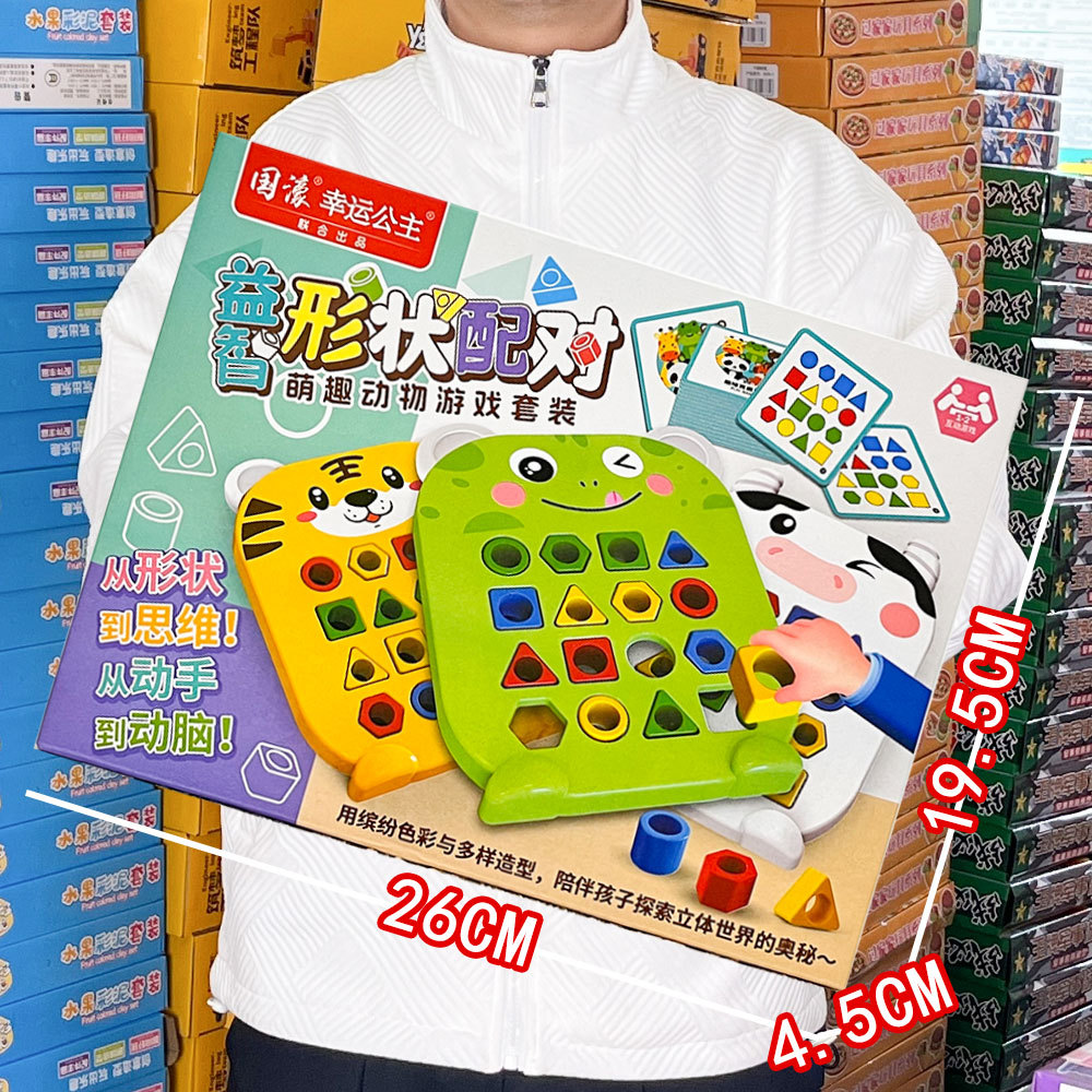 Children's Early Education Geometric Shape Cognitive Color Matching Teaching Aids Game Set Educational Toys Kindergarten Small Gifts