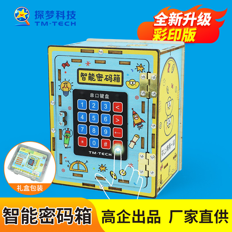 Stem Science Toys Educational Crafts Smart Password Box Technology DIY Material Kit Piggy Bank