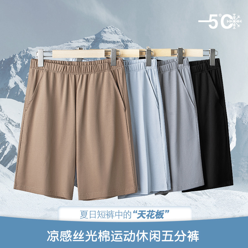 Processing and Customizing Skin-Beautifying Mercerized Cotton Summer Men's Shorts Spring Pajamas Men's Cool Thin Sports Home Pants