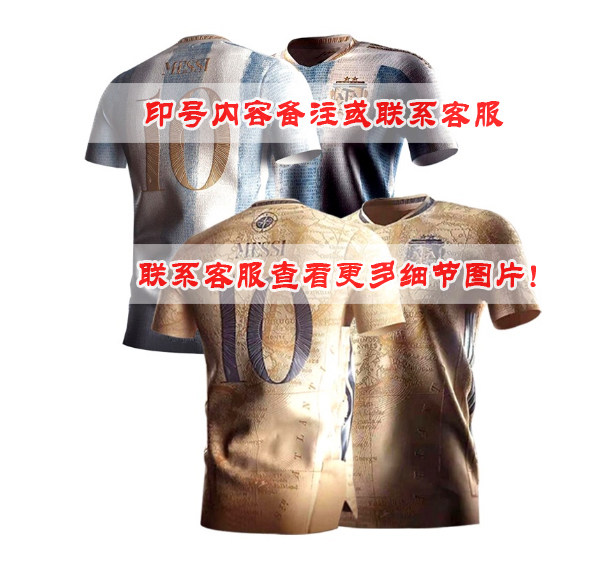 21-22 a g Classic Commemorative Edition Jersey Argentina Football Uniform