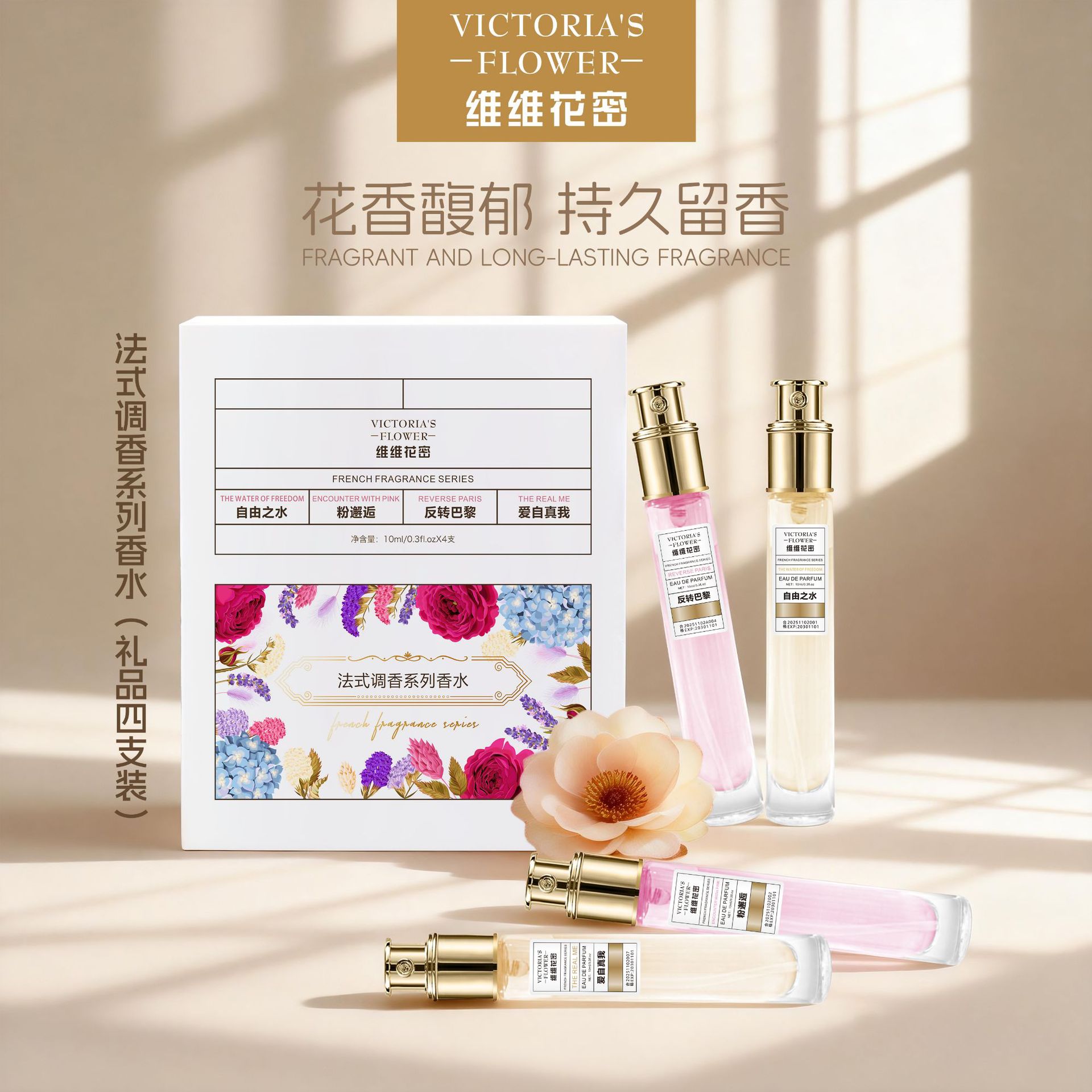 Vivi Huami French Fragrance Series Perfume, Long-Lasting Fragrance, High-Value Gift, French Fragrance Essential for Students