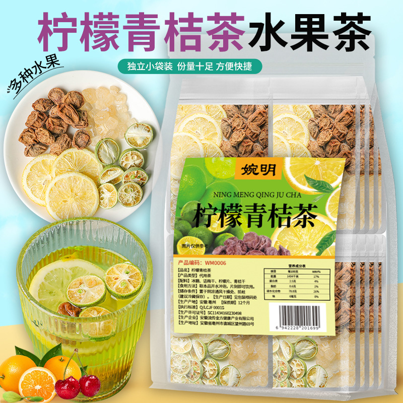 Wan Ming lemon green orange tea fruit tea lemon slice green orange plum tea combination flower and fruit scented tea
