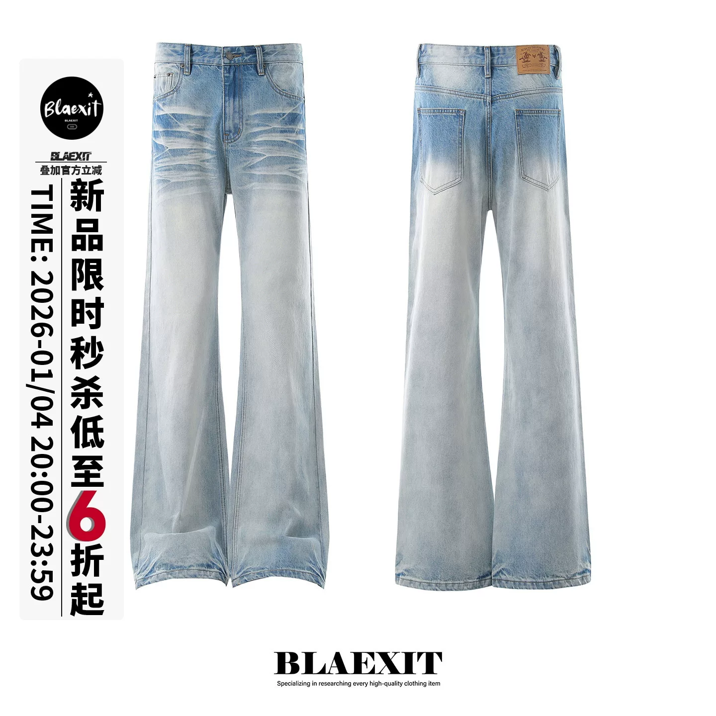 January 4, 2026th New Year's Shopping Festival Carnival BLAEXIT washed ice blue micro flared jeans men's straight leg