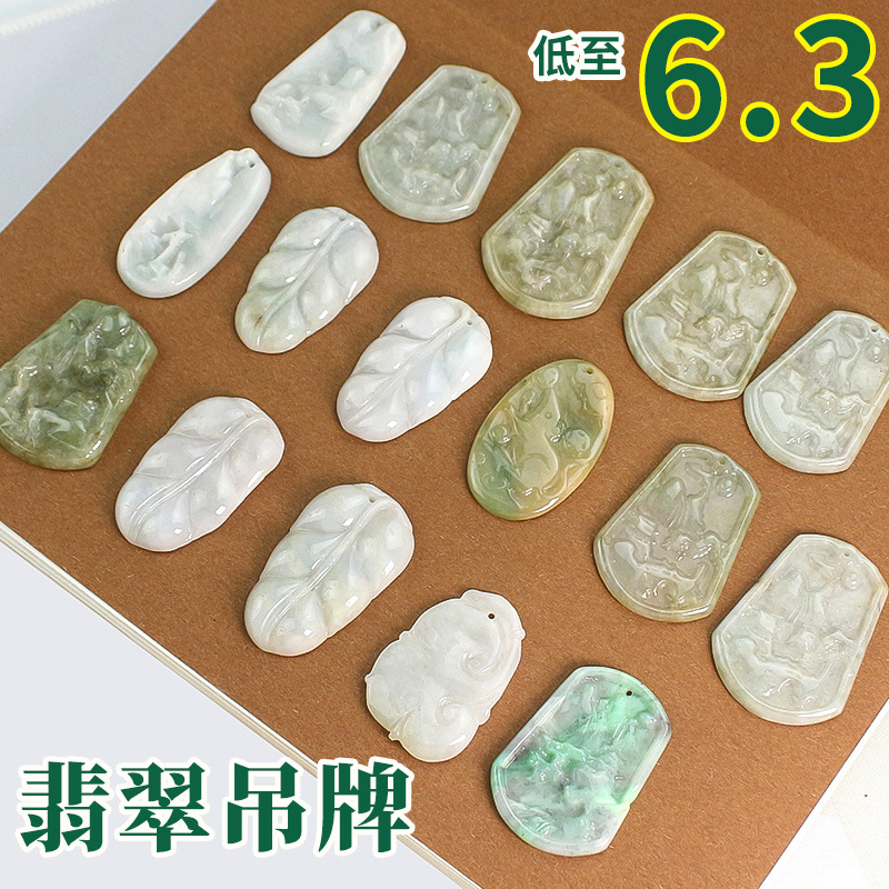 Jade Pendant Landscape Style DIY Necklace Phone Chain Bag Jade Pendant Simple Accessory Live Broadcast Benefits