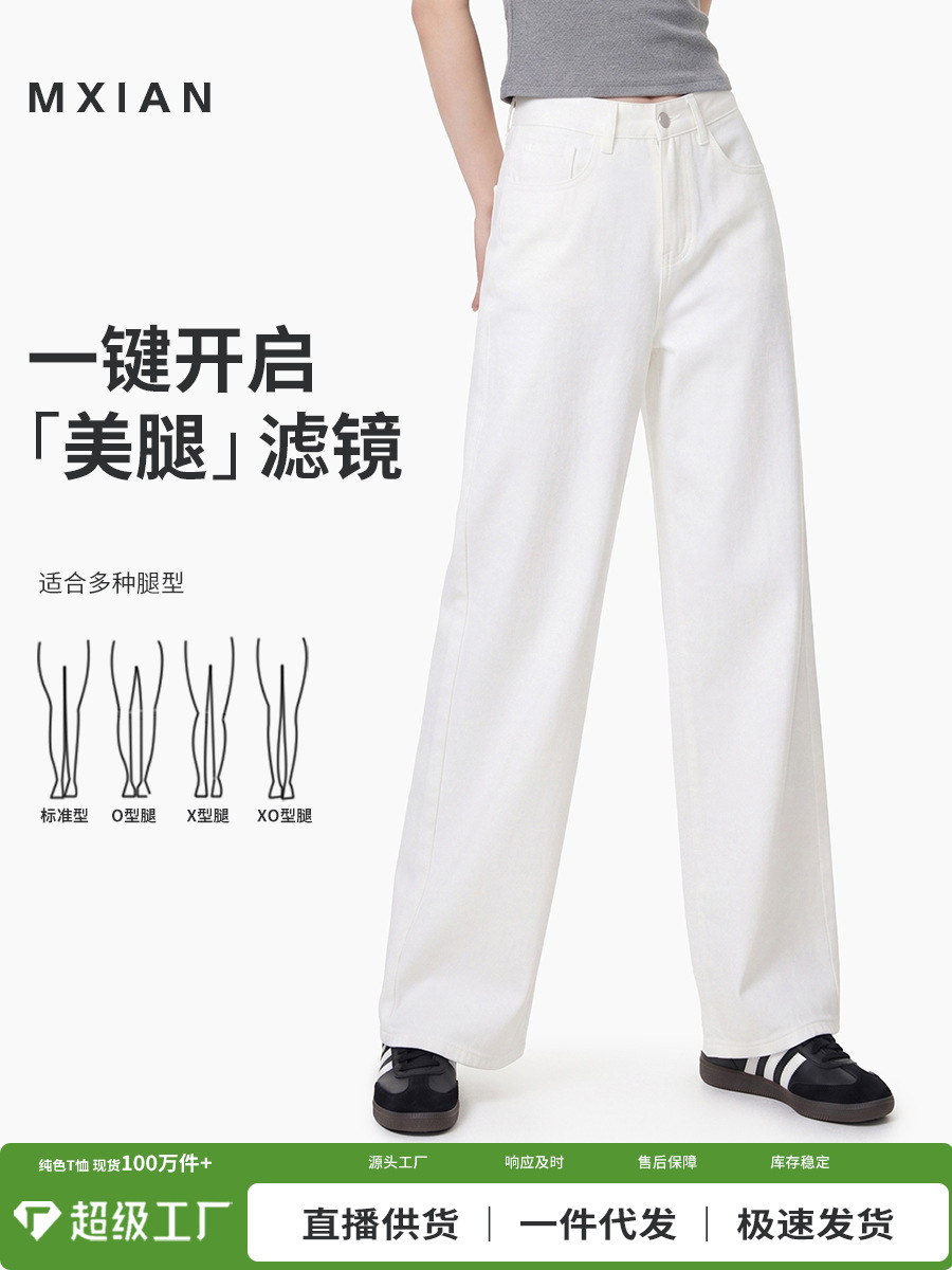 Summer High-Waisted Casual Jeans for Women, Pure Cotton, Slim Fit, Drapey Long Pants, Simple Classic, Everyday Wear, Slimming, High-End Feel