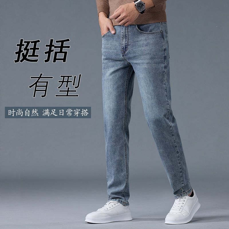 Spring and Summer New Men's Jeans, Slim Straight Fit, Versatile Pants, Trendy Cool Men's Casual Long Pants