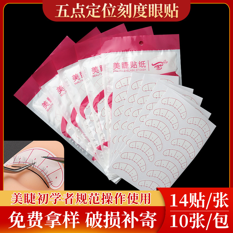 Wholesale grafting eyelash special practice stickers 10 70 pairs of 5-point positioning eye stickers false eyelash scale eye stickers