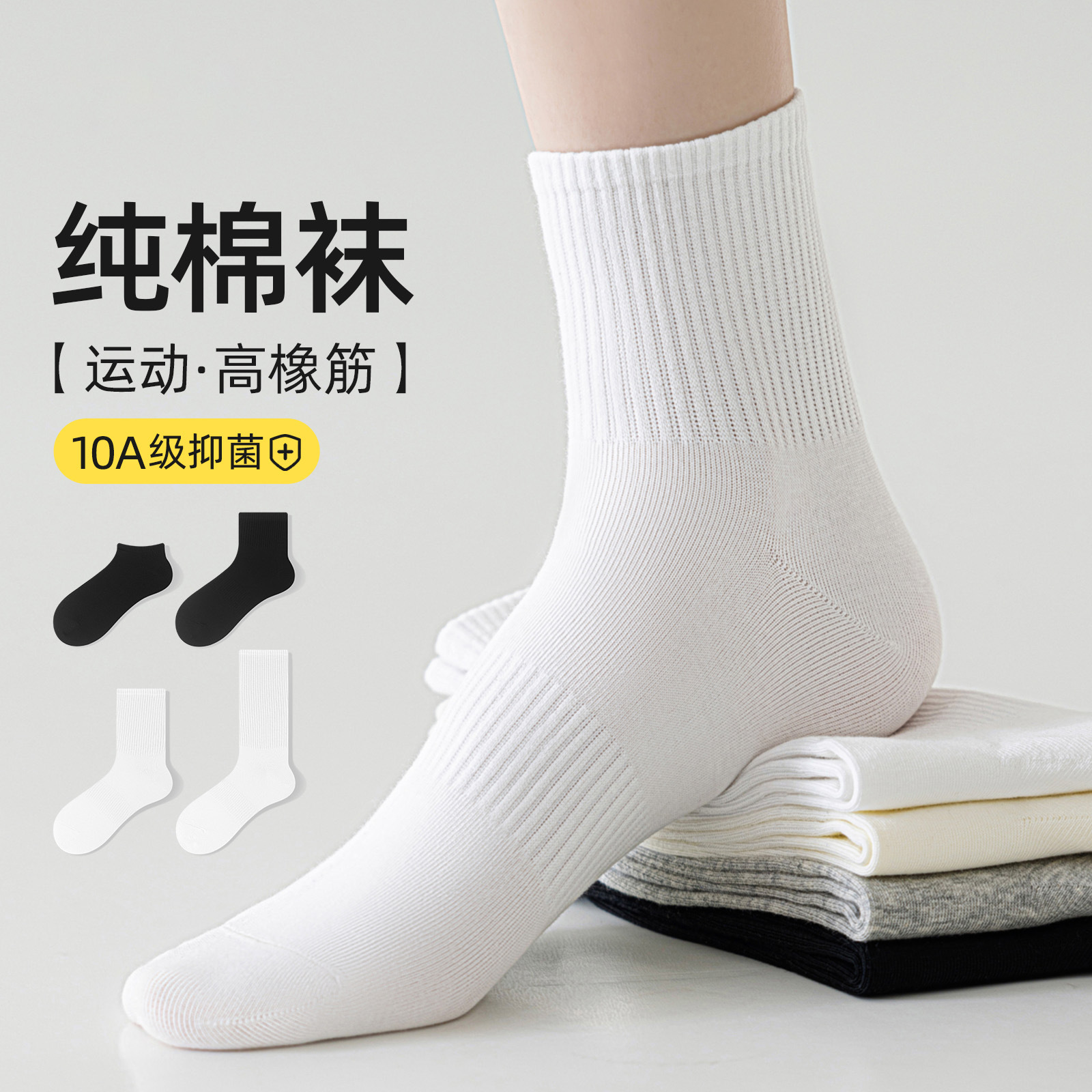 Socks for Men and Women, Solid Color, Spring and Summer, Mid-Calf Cotton Socks, Sweat-Absorbent, Anti-Odor, Anti-Pilling, Long Socks, Wholesale from Zhuji