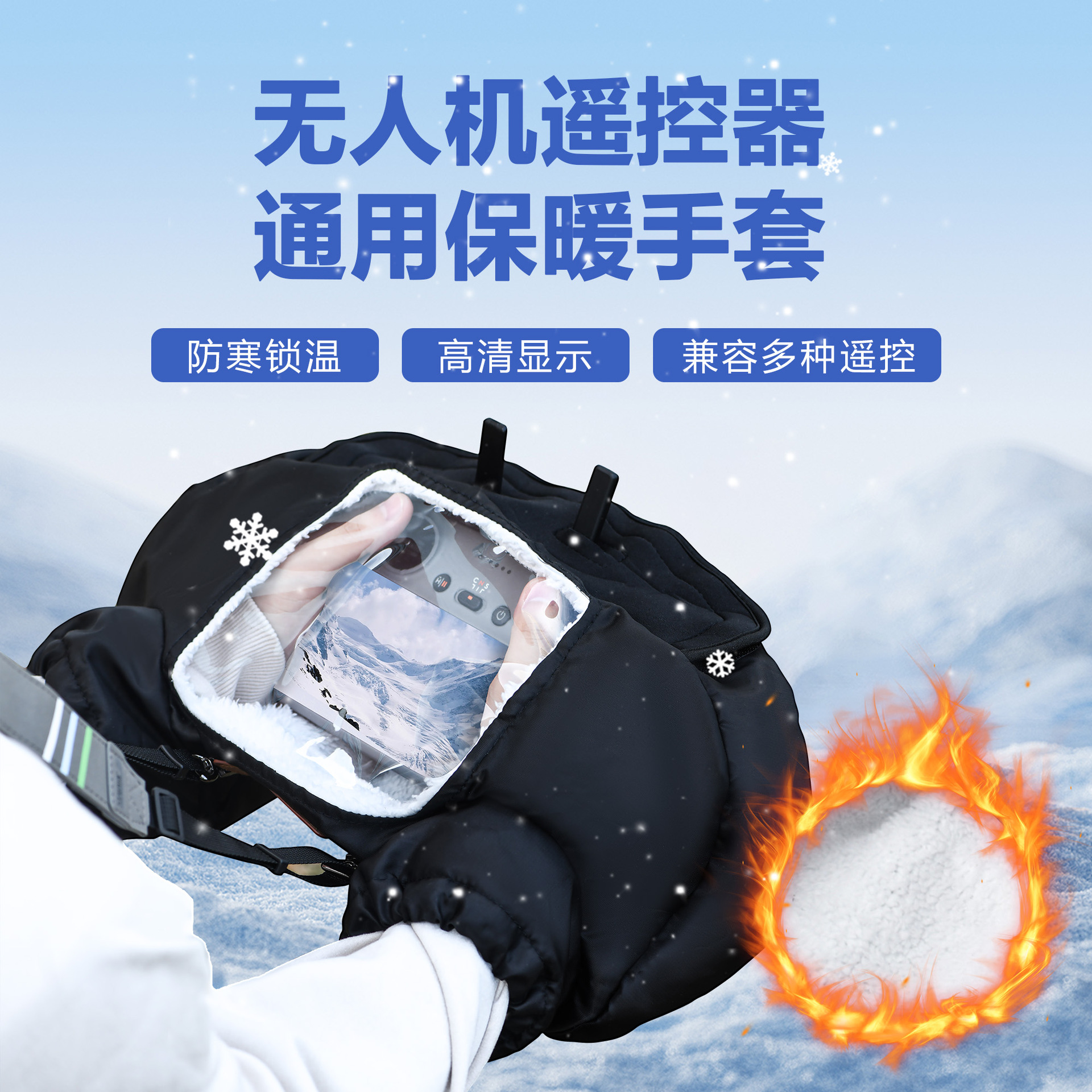 STARTRC Suitable for DJI RC2 Remote Control UAV Model with Screen Remote Control Warm fleece-lined Windproof Gloves