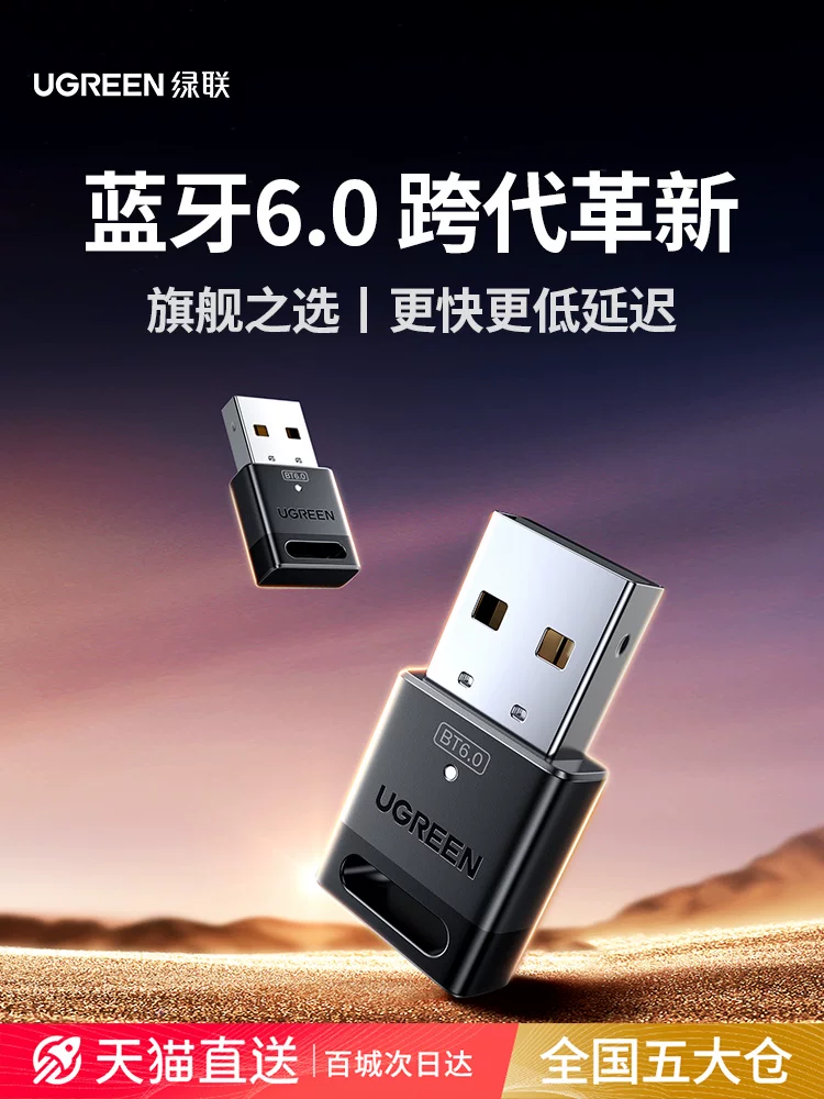 Greenlink 6.0 Bluetooth Adapter Receives USB Module Signals from Computer Desktop Host and Transmits Driver Connection to Wireless Headphones
